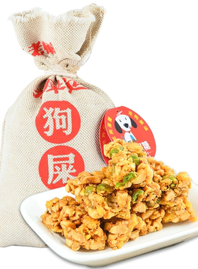 四川特产成都推荐花生酥重庆糖果