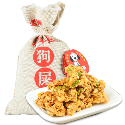 四川特产成都推荐花生酥重庆糖果