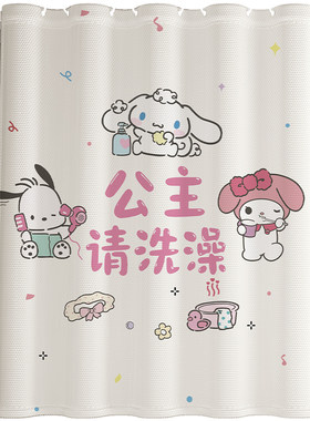 防水防霉加厚浴帘免打孔