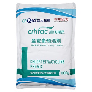 20%金霉素兽药兽用大全批发盐酸金霉素可溶性粉鸡猪金霉素预混剂