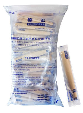 顺康正棉签一次性棉棒采耳油耳朵专用棉签毛头棉签散头五官科棉签
