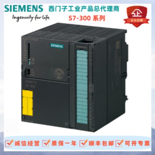 议价西门子PLC S7-300 运动控制型CPU 6ES7315-7TJ10-0AB0 中央处