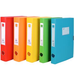 百利文a4彩色档案盒55mm红色档案盒文件资料盒大容量35mm黄色加厚塑料资料收纳盒办公用品合同文件收纳盒B955
