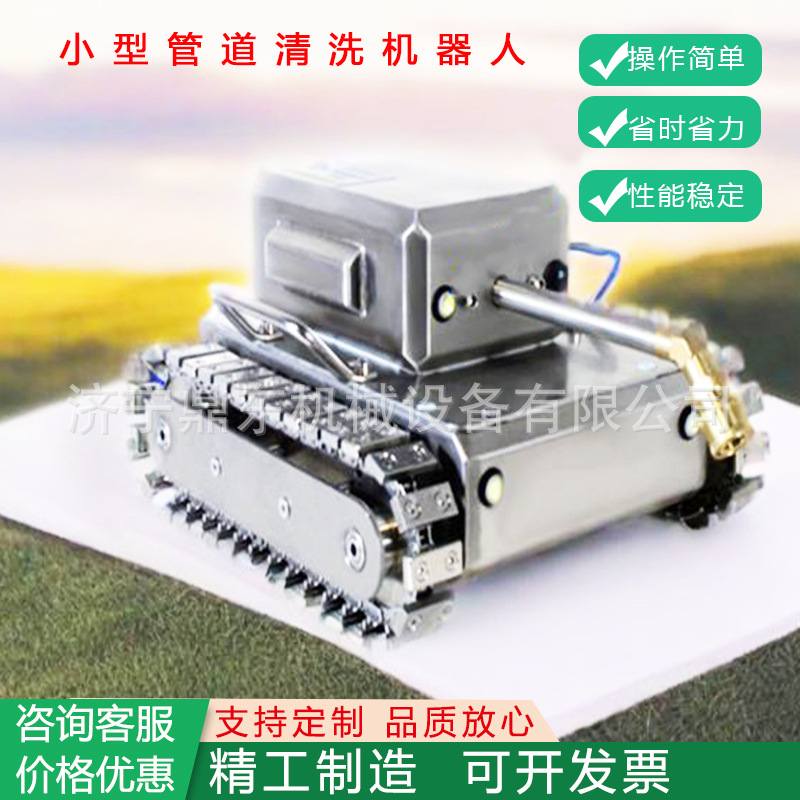 油烟机管道清洗机器人油烟管道清洗机器人油烟管道清洗机器人