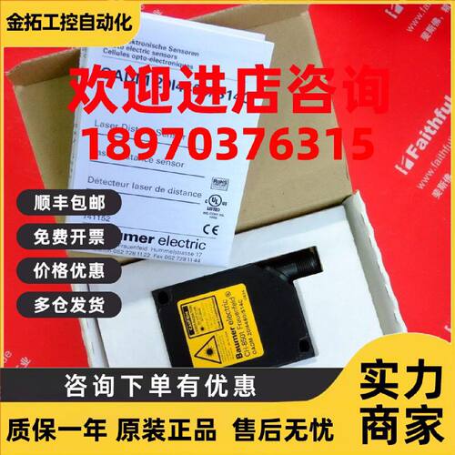 议价Baumer OADM 20I4460/S14C 堡盟全新激光测距传感器 1014115
