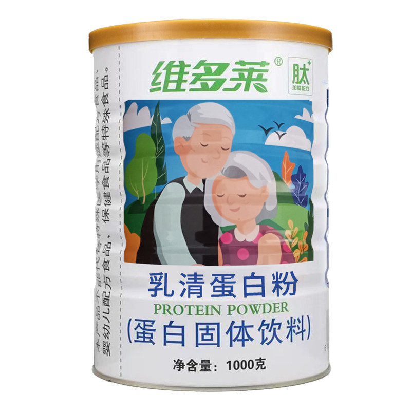 乳清蛋白质粉成人钙铁含肽多营养