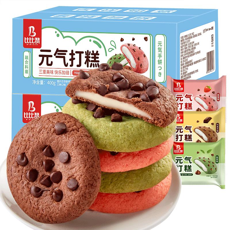 比比赞元气打糕80包面包整箱早餐