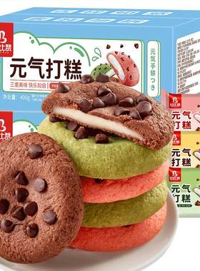 比比赞元气打糕80包面包整箱早餐