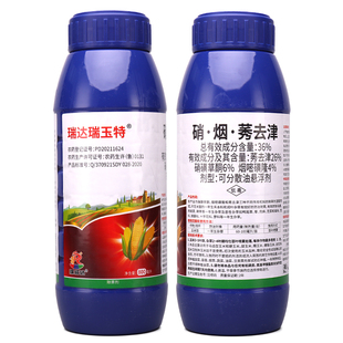 35硝烟秀去津硝磺烟嘧莠去津三元复配不伤玉米专用地里苗后除草剂