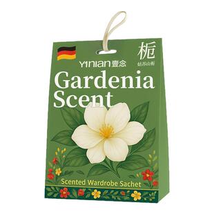 德国衣柜香包专用香薰防潮防霉除味驱虫衣物香氛除味神器持久香气
