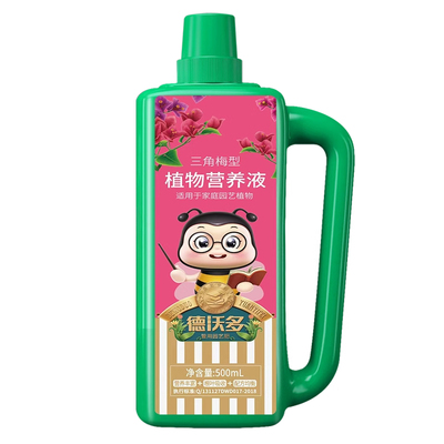 三角梅营养液开花专用肥花大色艳