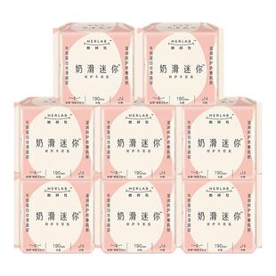 她研社奶滑小方迷你卫生巾有护翼190mm量少护垫小正品官方旗舰店