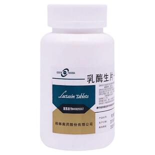 桂林 乳酶生片 0.15g*1000片/瓶成人小儿消化不良