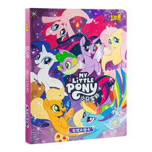 卡游正版小马宝莉卡片卡册卡牌收纳收藏册活页小本四宫格玩具卡套
