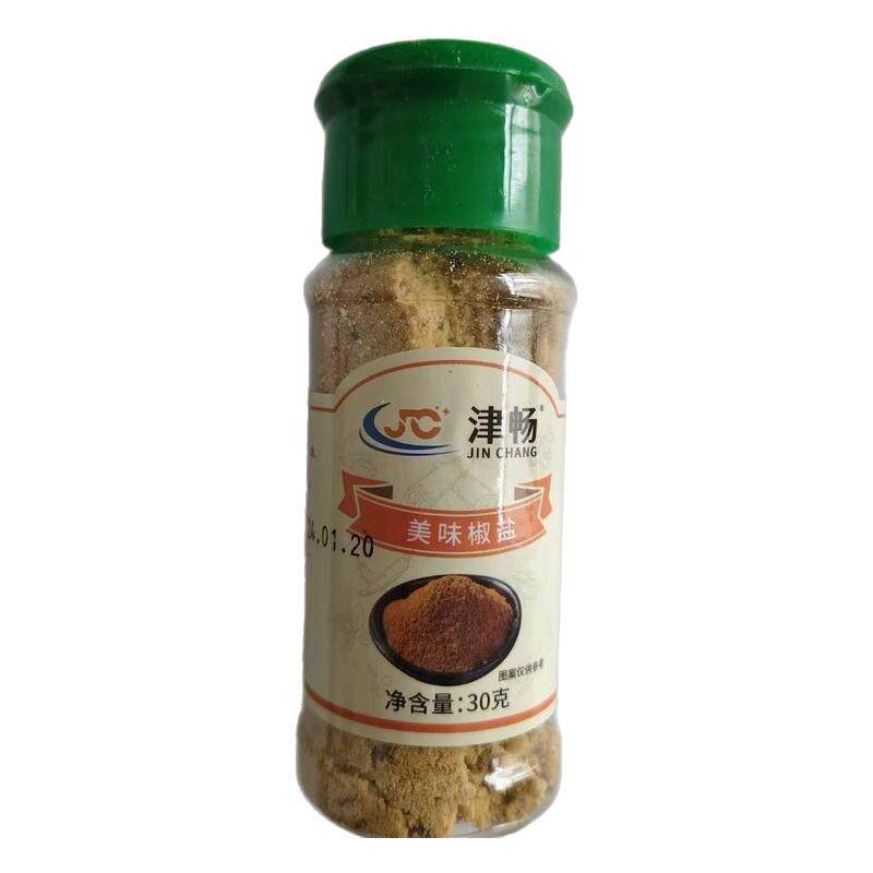 黑胡椒粉白胡椒面花椒粉组合套装孜然粉味椒盐烤肉蘸料羊肉串撒料
