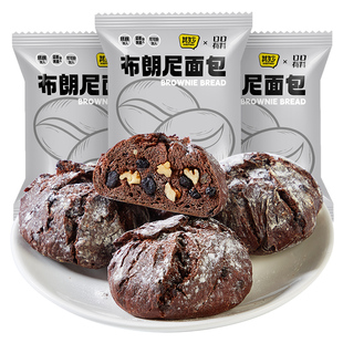 巧克力味布朗尼面包早餐代餐饱腹休闲好吃的解馋小零食品散装批发