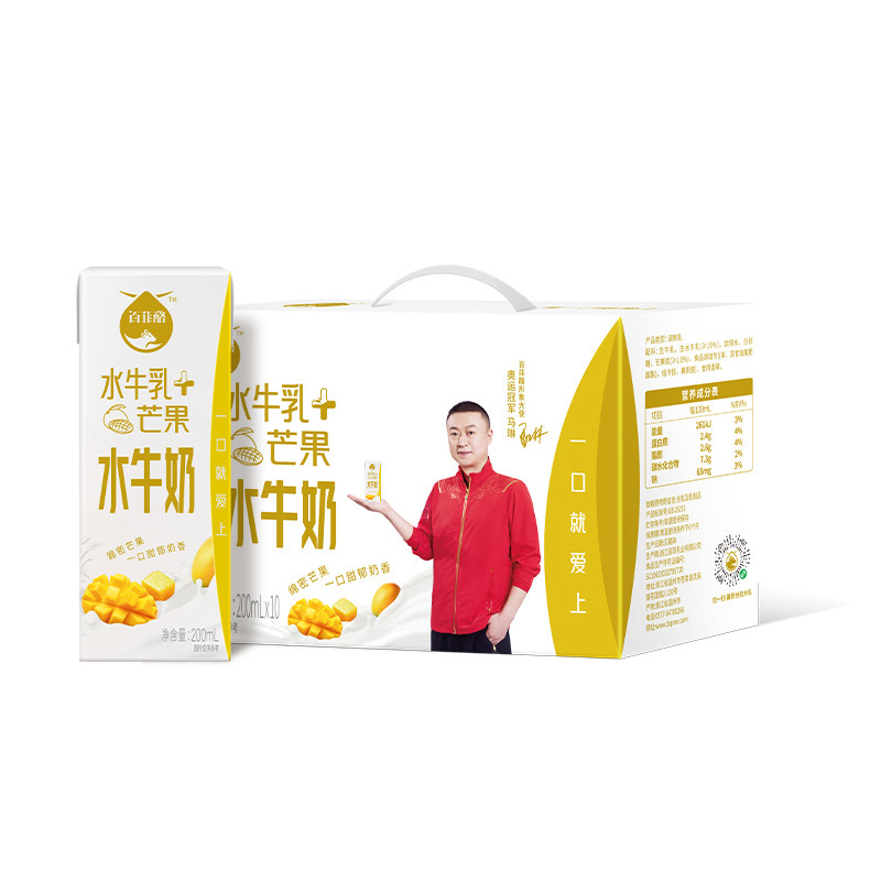百菲酪芒果水牛风味乳10盒+草莓水牛风味乳10盒早餐奶学生调制乳