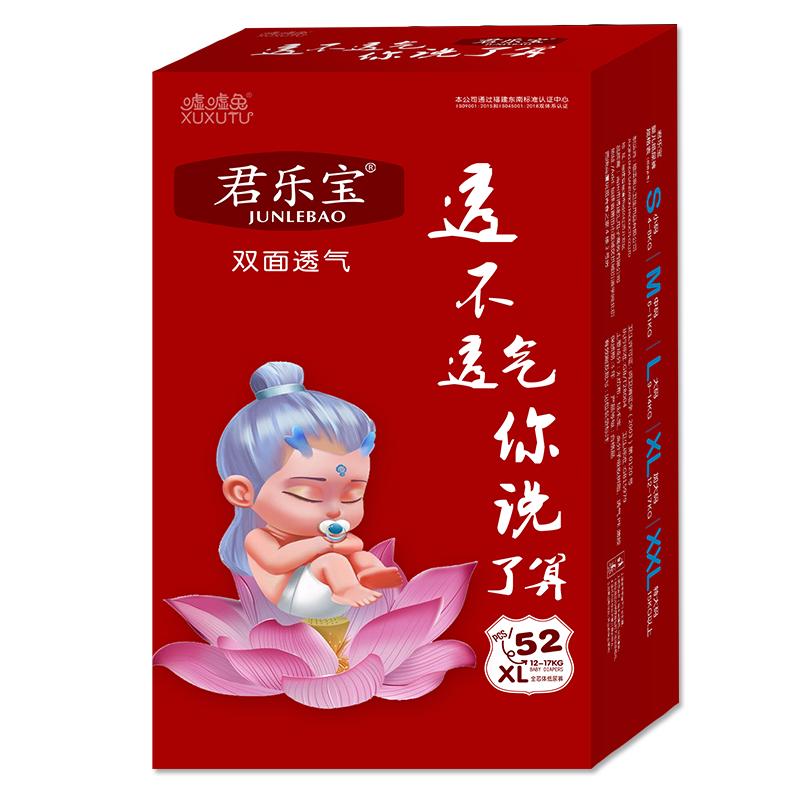 君乐宝男女宝宝超薄透气纸尿裤