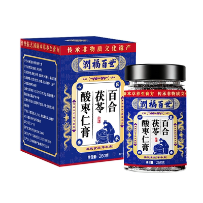 百合茯苓酸枣仁膏助眠安神排湿