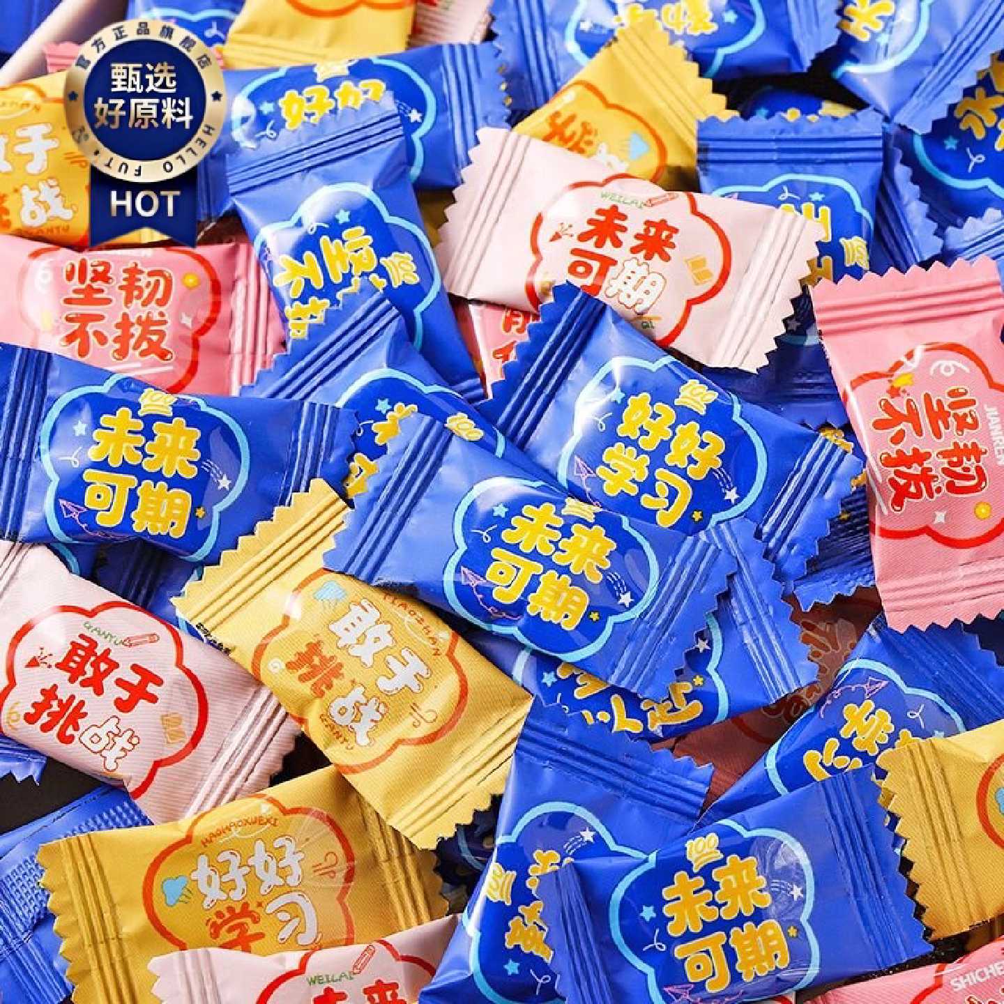 励志文字高颜值糖果奖励学生小孩零食儿童加油糖鼓励学习好吃奶片