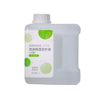 saraya莎罗雅泡沫洗手液去污滋润