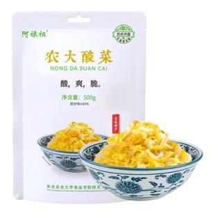 正宗东北农业大学农大酸菜乳酸菌发酵农家大缸腌制白菜500g装整箱