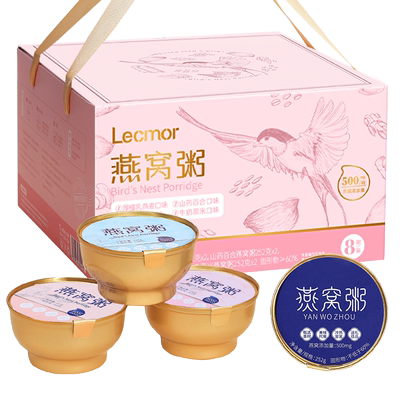 Lecmor燕窝粥即食早餐速食粥送礼