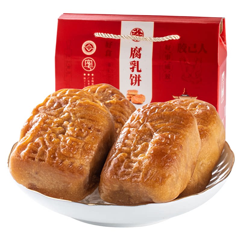 苏南腐乳饼500g礼盒咸香肉馅饼潮汕特产传统糕点点心茶点零食手信