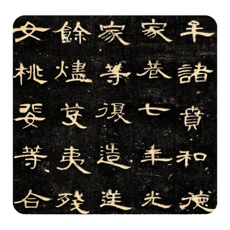东汉代隶碑《曹全碑》高清微喷复制品长卷古隶书碑初学临摹字帖