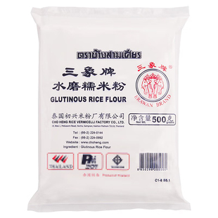 泰国进口三象水磨纯糯米粉500g*5包家用南瓜饼雪媚娘汤圆麻团糍粑
