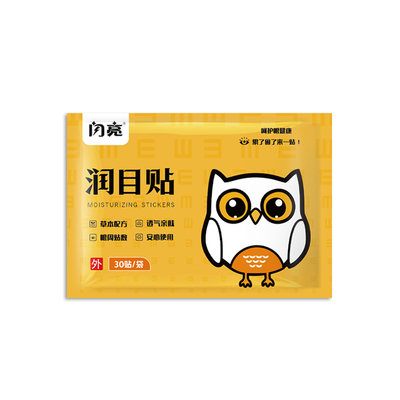 闪亮叶黄素护眼润目贴舒缓眼疲劳干涩滋润眼部舒缓流眼泪穴位贴