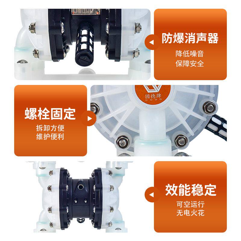 边锋固德牌气动隔膜泵工程塑料吸自QBY3-25STFS排污泵分寸隔膜泵8