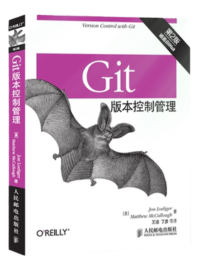 【官方旗舰店】Git版本控制管理 第2版  Git版本控制管理指南 GitHub从入门到实践 计算机软件编程