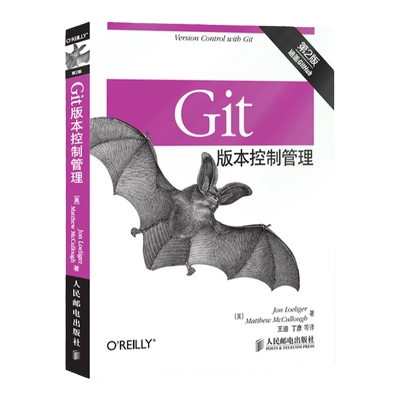 【官方旗舰店】Git版本控制管理 第2版  Git版本控制管理指南 GitHub从入门到实践 计算机软件编程