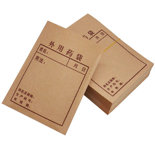 宗弘厂家纸药袋65g高强牛皮纸外用药袋小药袋8x10.6cm满53元包邮