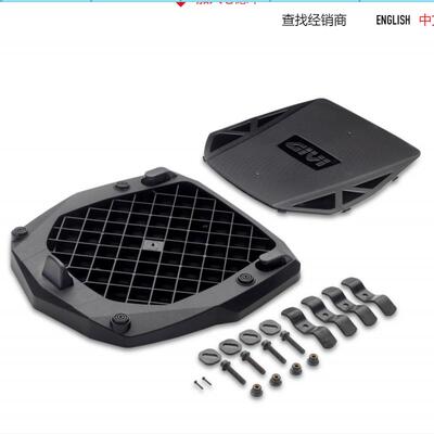 GIVI尾箱快拆底座V56OBKDLM