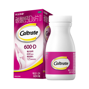 金钙尔奇钙片成人补钙碳酸钙d3维生素d钙镁咀嚼片官方正品