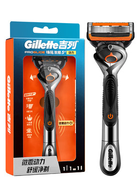 Gillette/吉列锋速5动力剃须刀