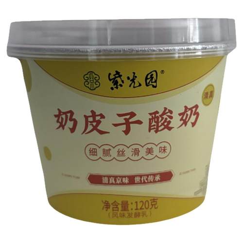 选7杯北京紫光园奶皮子酸奶抹茶原味茉莉绿茶味门店同款酸奶