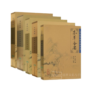 正版新品 中医临床人才丛书 名医类案+丹溪心法+本草备要+类证治裁+儒门事亲 5本套装 正版中医系列