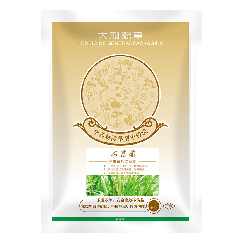 石菖蒲除草剂全田喷雾不伤苗