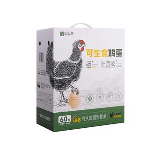 田园居鸡蛋土鸡蛋正宗农家散养鸡蛋新鲜草柴鸡蛋无菌蛋礼盒60枚装