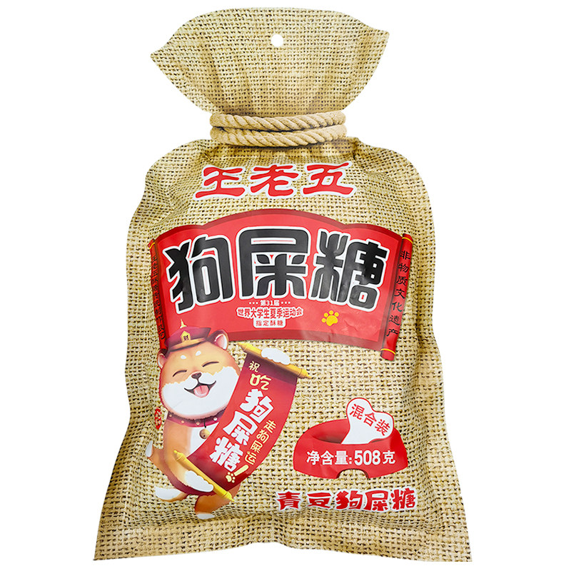 狗屎糖香辣花生酥好运四川特产