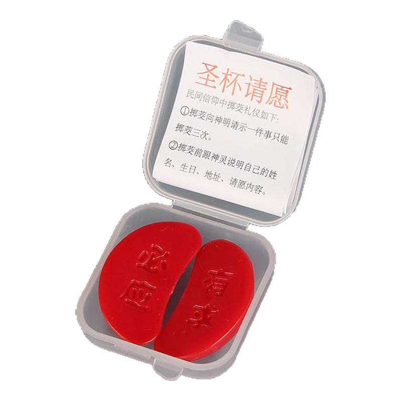 迷你小圣杯圣杯卦圣卦阴阳卦杯文创信杯潮汕胜杯掷杯问拜