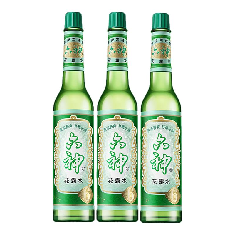 六神花露水195ml经典驱蚊止痒香水型持久留香正品官方旗舰店老牌