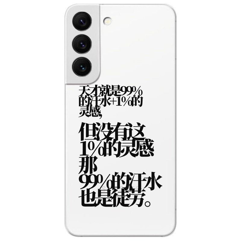 劝学文适用三星s23s22..20手机