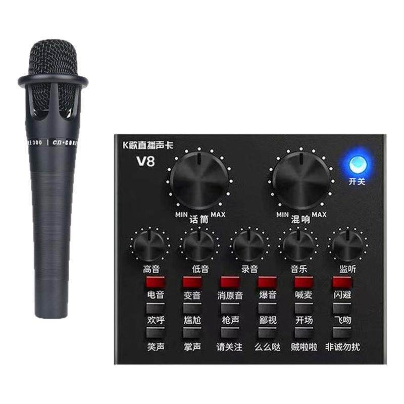 25新款声卡套装手机电脑变声器
