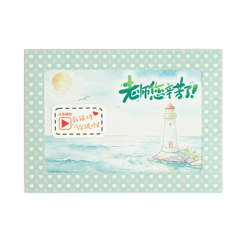 原创简约录音卡片教师节送老师