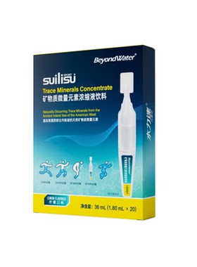 水力速 离子弹电解质浓缩液体盐丸 矿物质微量元素浓缩液饮料