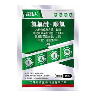 探路人15%氯氟醚顺氯灭蚊药户外灭蚊子喷雾特效灭苍蝇杀虫剂粉剂